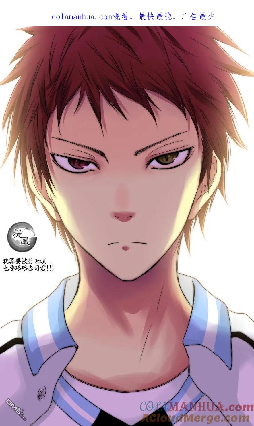 黑子的篮球 - 第195话 最高潮 - 第1张图