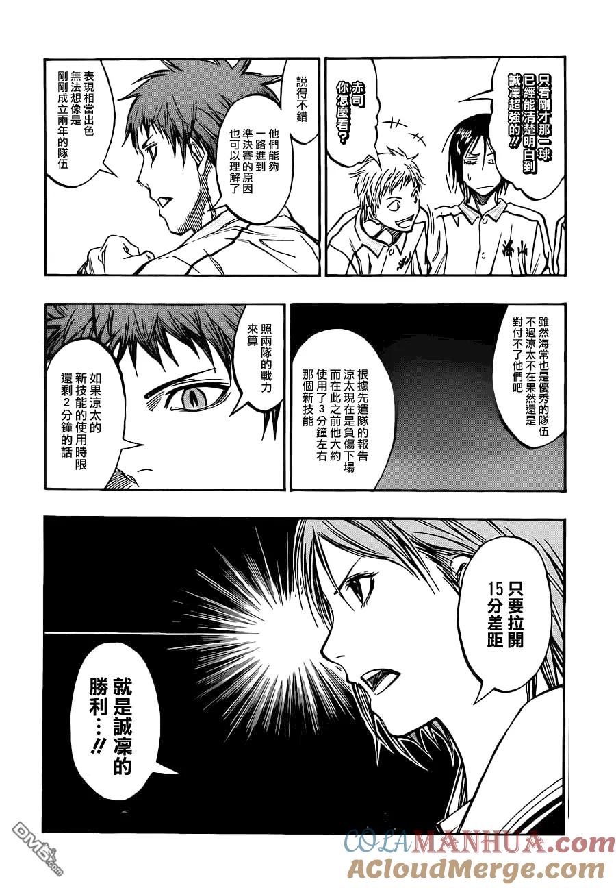 黑子的篮球 - 第195话 最高潮 - 第7张图