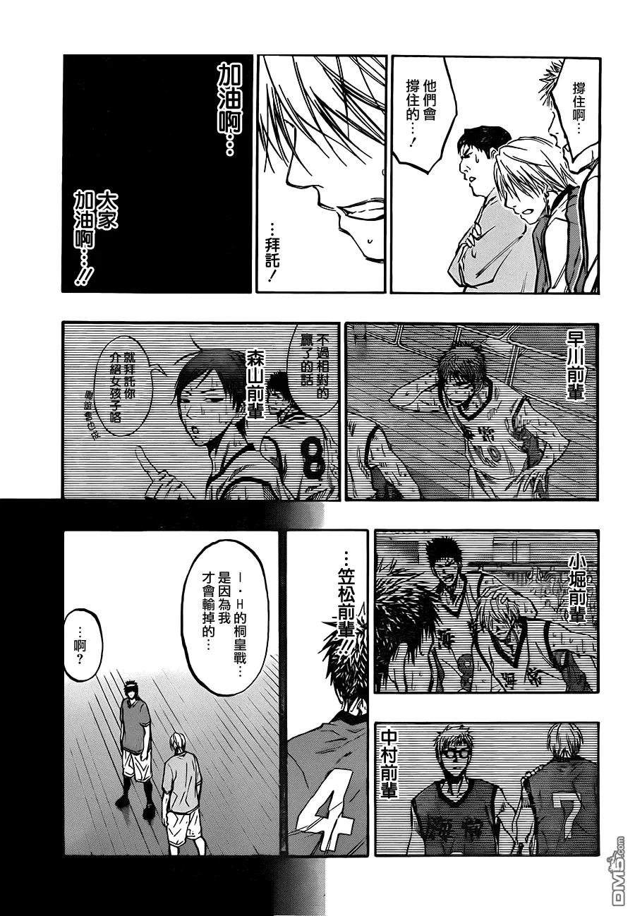 黑子的篮球 - 第195话 最高潮 - 第10张图