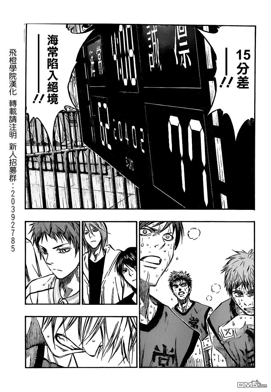 黑子的篮球 - 第195话 最高潮 - 第14张图