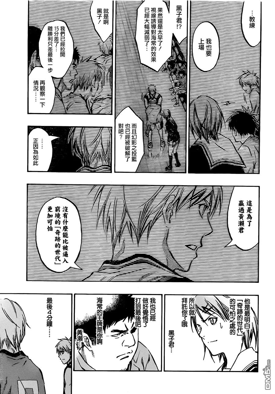 黑子的篮球 - 第195话 最高潮 - 第18张图