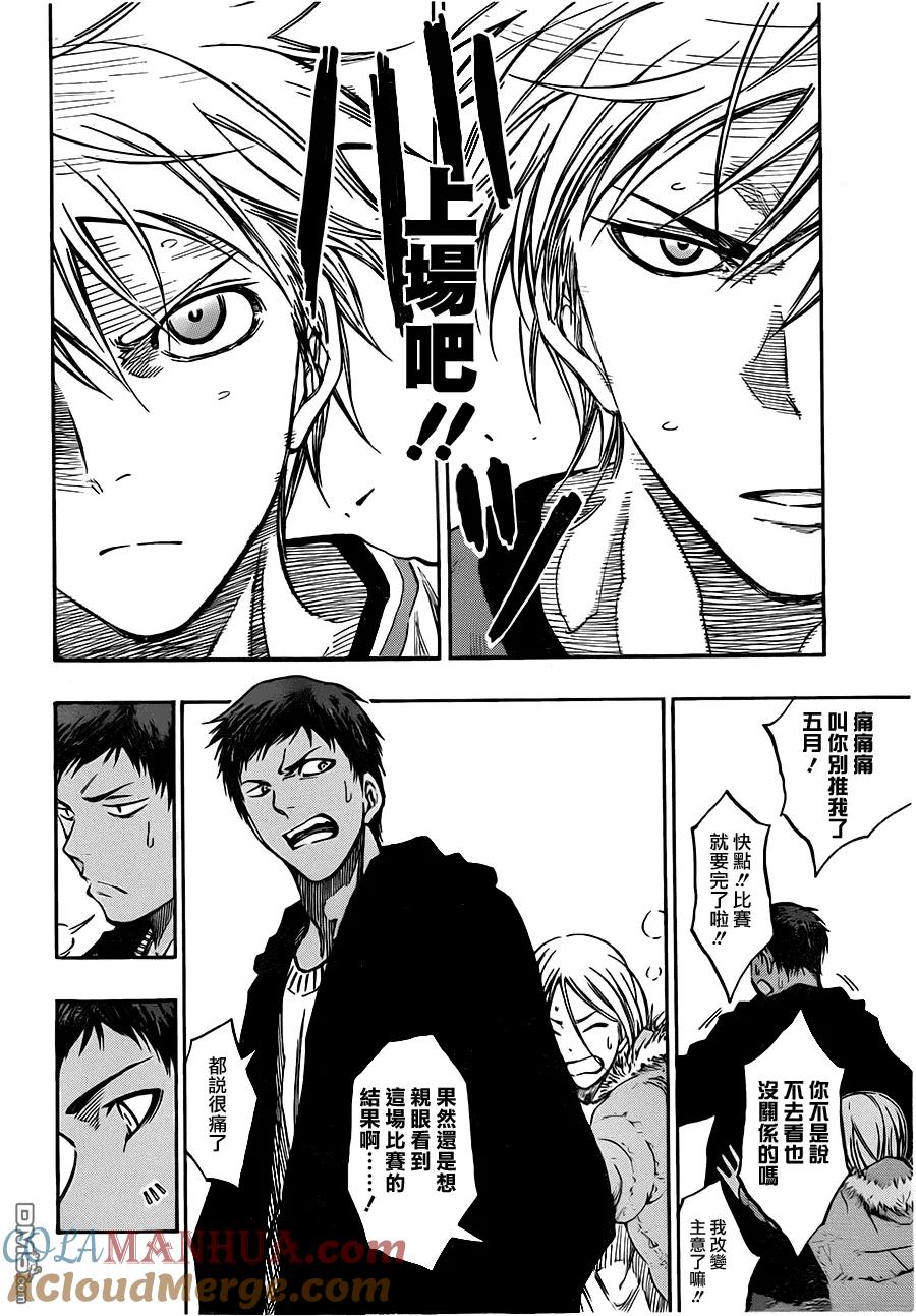 黑子的篮球 - 第195话 最高潮 - 第19张图