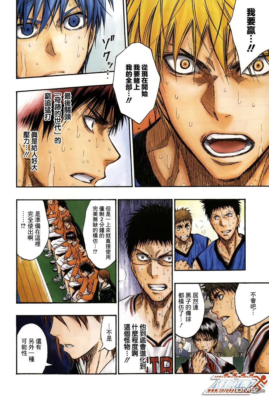 黑子的篮球 - 第196话 似乎一刻也不能放松啊 - 第14张图