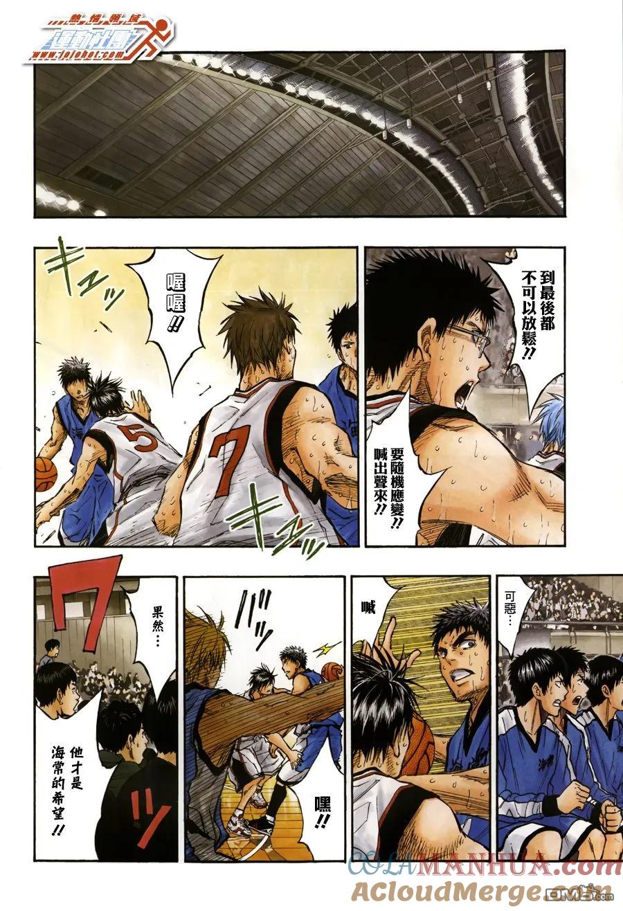 黑子的篮球 - 第196话 似乎一刻也不能放松啊 - 第5张图