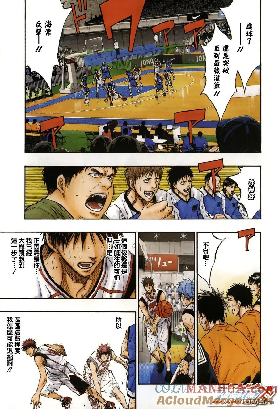 黑子的篮球 - 第196话 似乎一刻也不能放松啊 - 第9张图