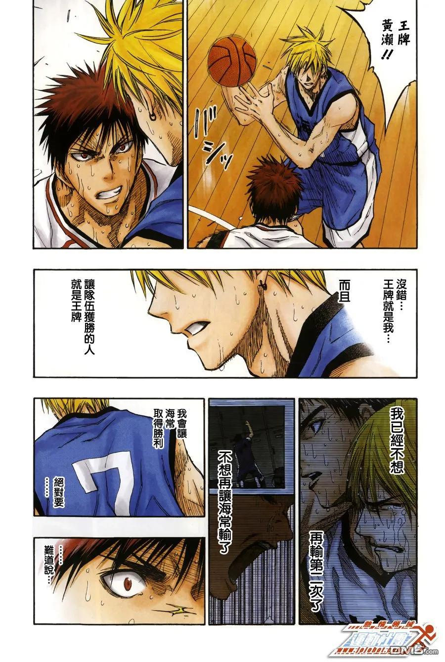 黑子的篮球 - 第196话 似乎一刻也不能放松啊 - 第6张图