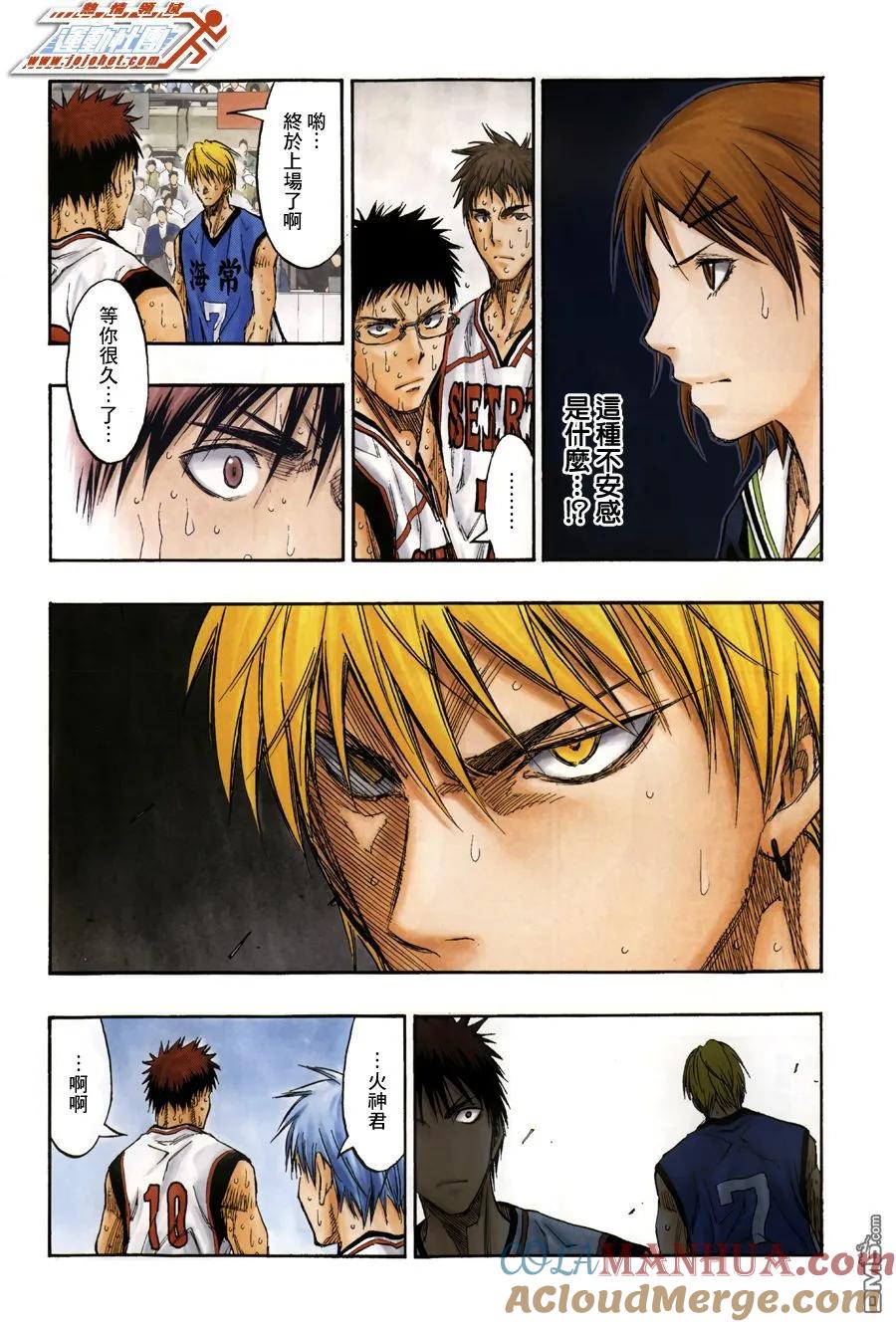 黑子的篮球 - 第196话 似乎一刻也不能放松啊 - 第3张图