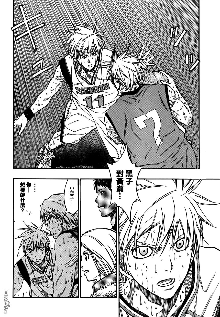 黑子的篮球 - 第197话 要被吞没了 - 第10张图