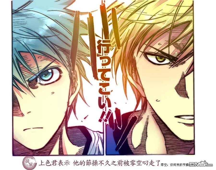 黑子的篮球 - 第197话 要被吞没了 - 第18张图