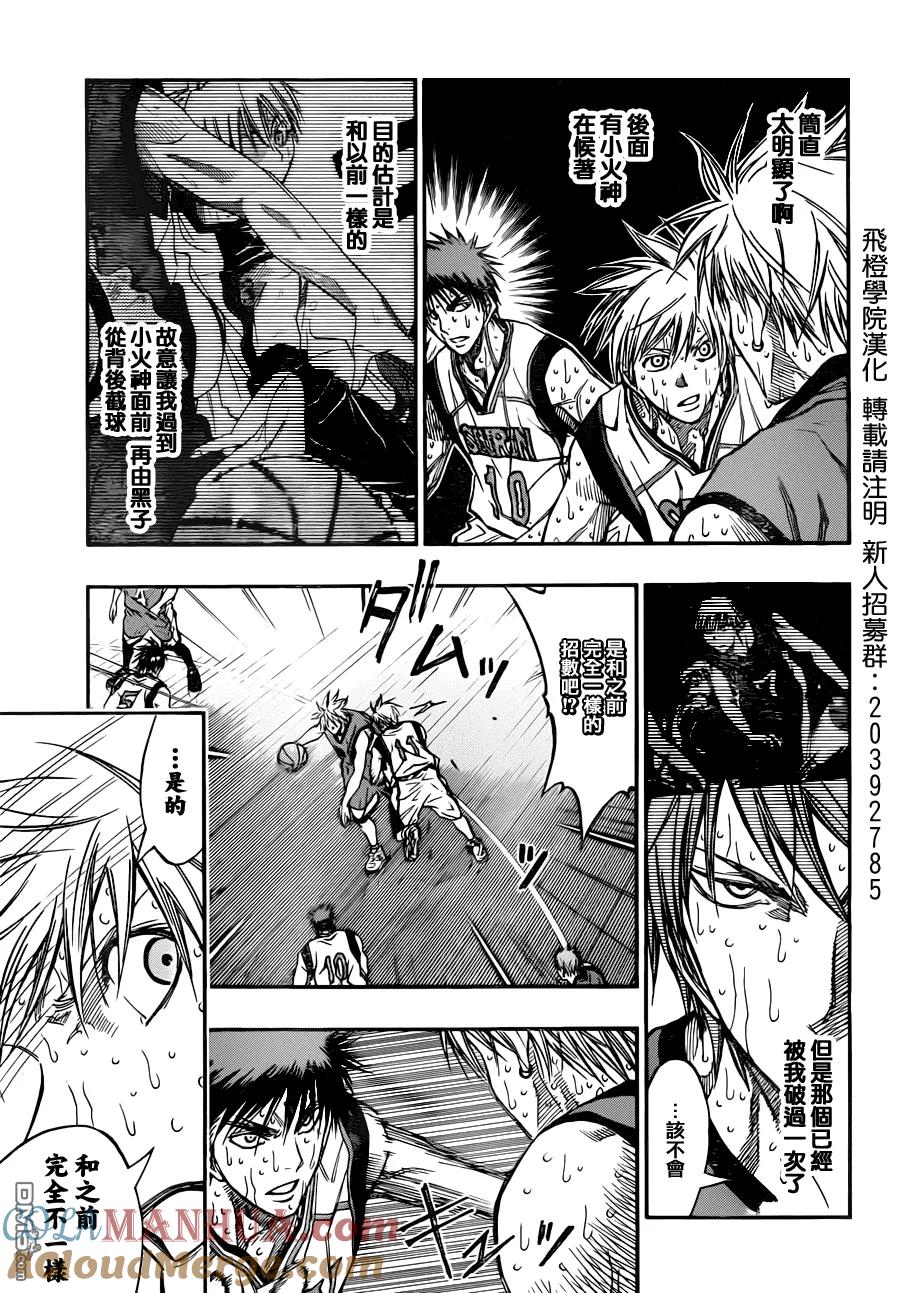 黑子的篮球 - 第197话 要被吞没了 - 第11张图