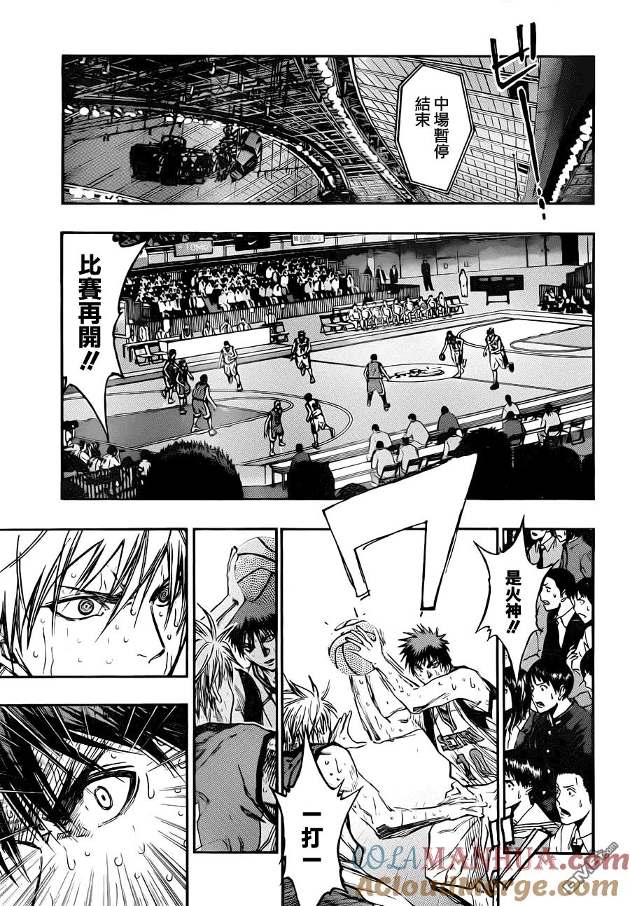 黑子的篮球 - 第197话 要被吞没了 - 第5张图