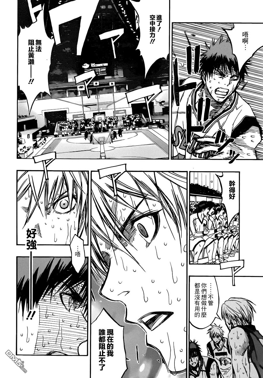 黑子的篮球 - 第197话 要被吞没了 - 第16张图
