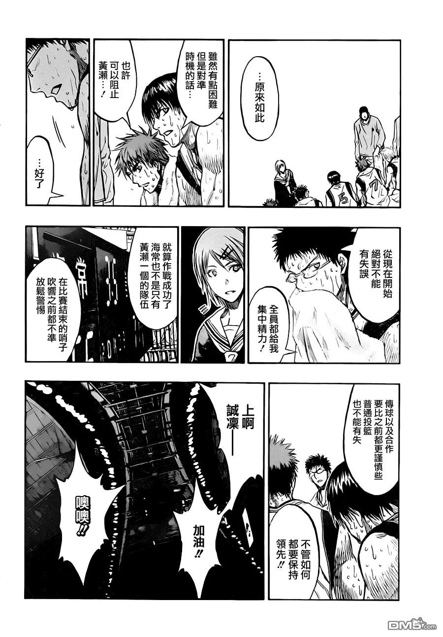黑子的篮球 - 第197话 要被吞没了 - 第4张图