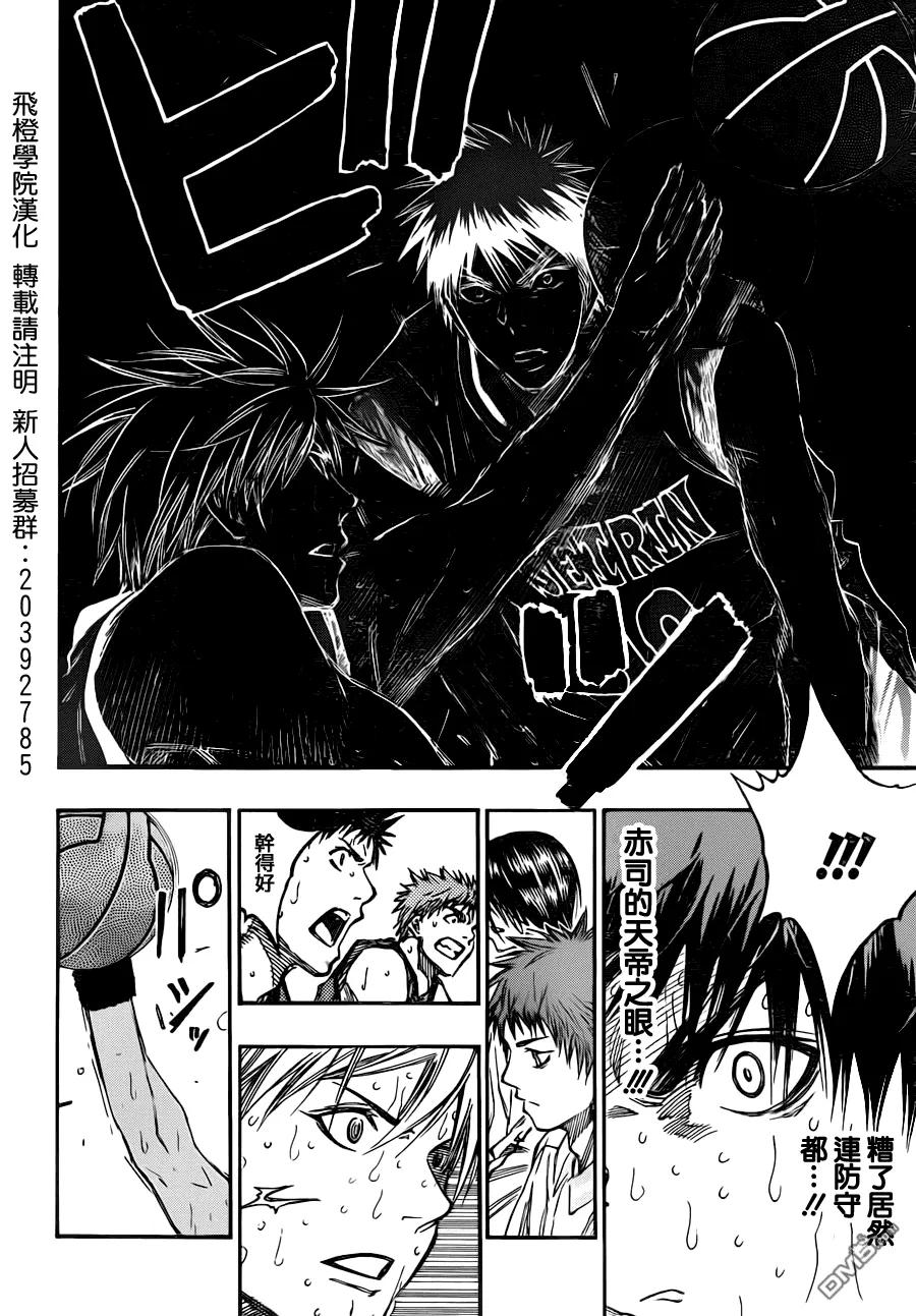 黑子的篮球 - 第197话 要被吞没了 - 第6张图