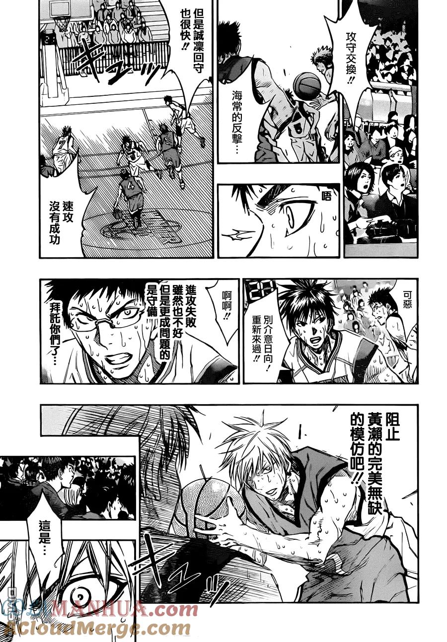 黑子的篮球 - 第197话 要被吞没了 - 第9张图