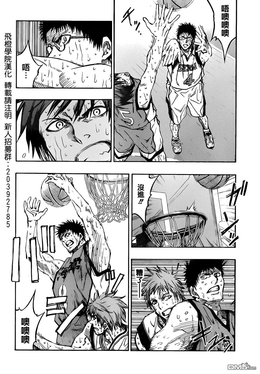 黑子的篮球 - 第197话 要被吞没了 - 第8张图