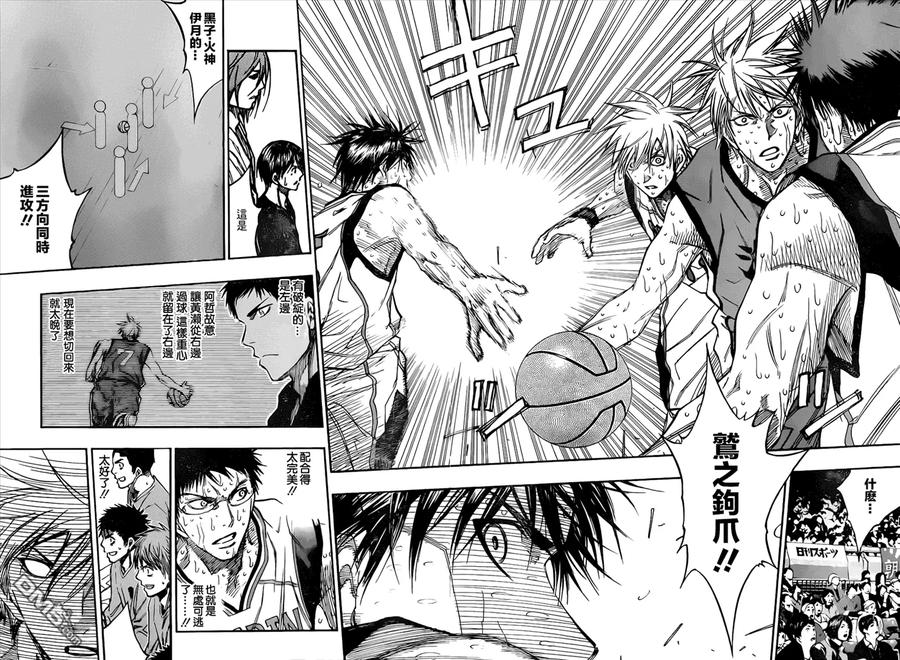黑子的篮球 - 第197话 要被吞没了 - 第12张图