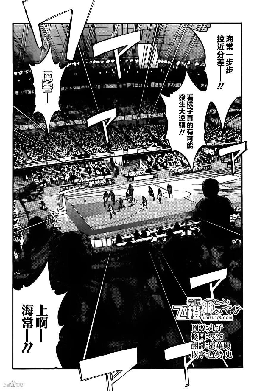 黑子的篮球 - 第198话 这次一定 - 第6张图