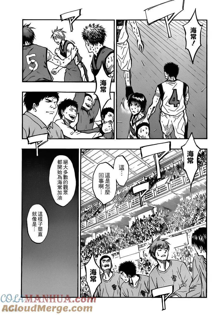 黑子的篮球 - 第198话 这次一定 - 第7张图