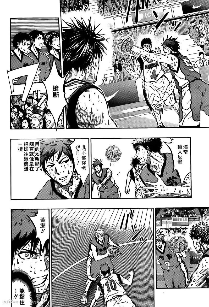 黑子的篮球 - 第198话 这次一定 - 第2张图