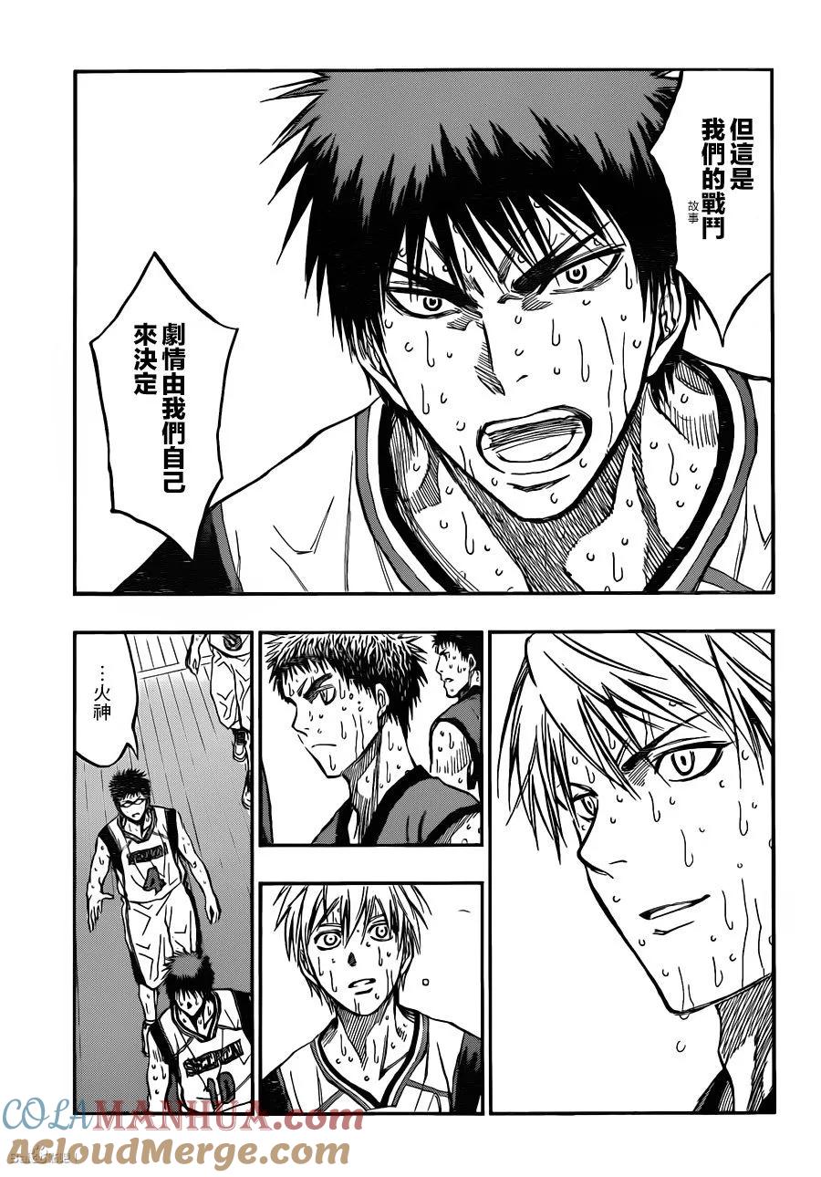 黑子的篮球 - 第198话 这次一定 - 第17张图