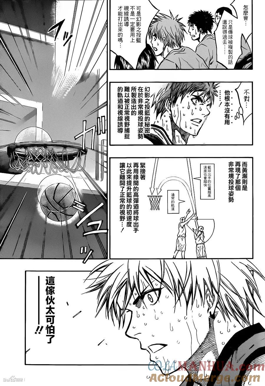 黑子的篮球 - 第198话 这次一定 - 第5张图