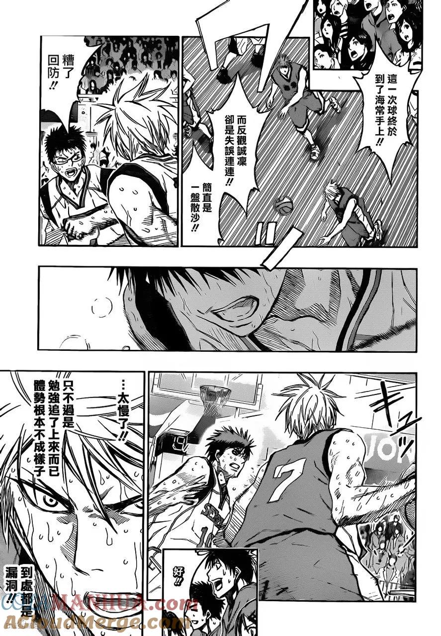 黑子的篮球 - 第198话 这次一定 - 第13张图