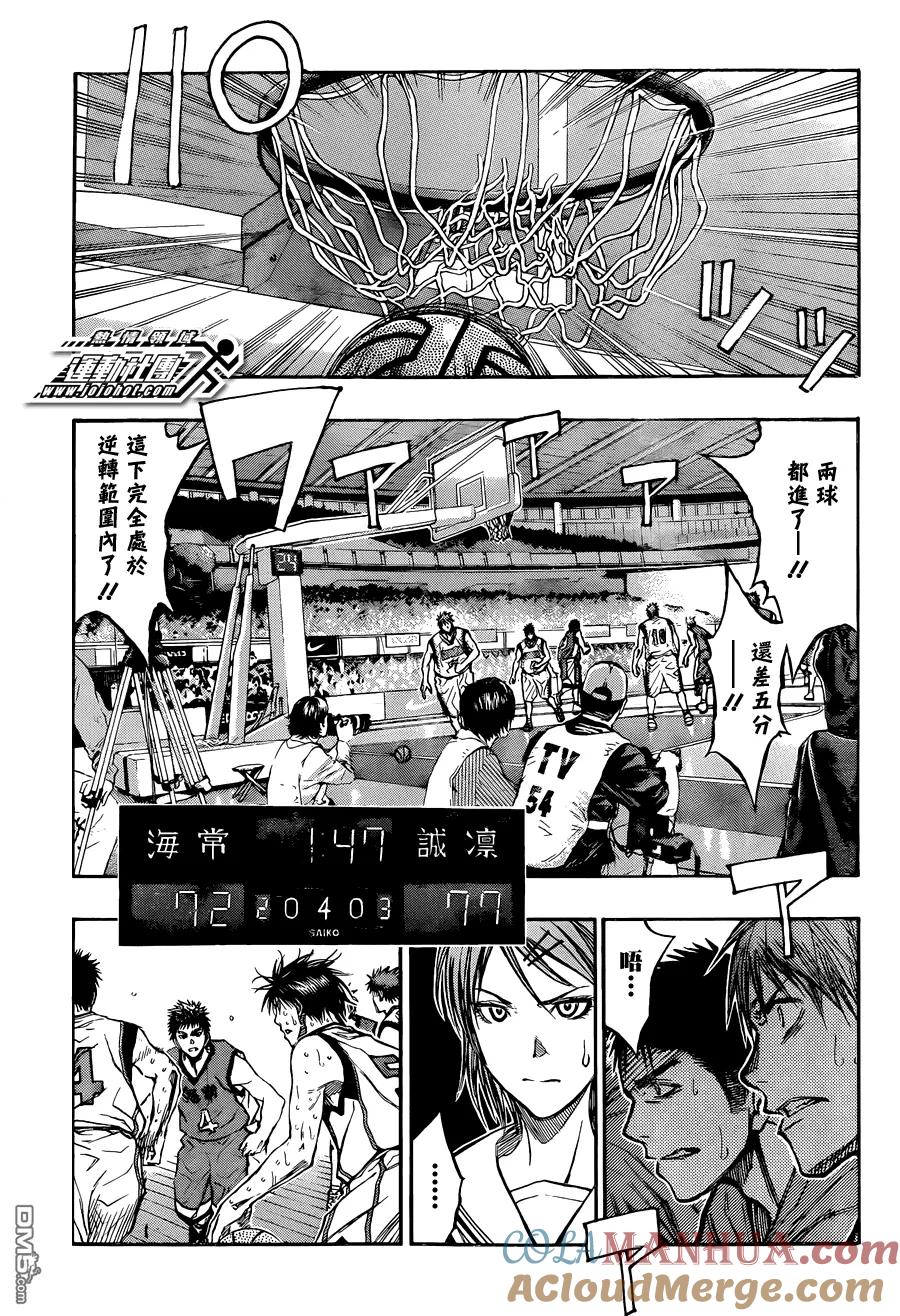 黑子的篮球 - 第199话 至难之事 - 第7张图