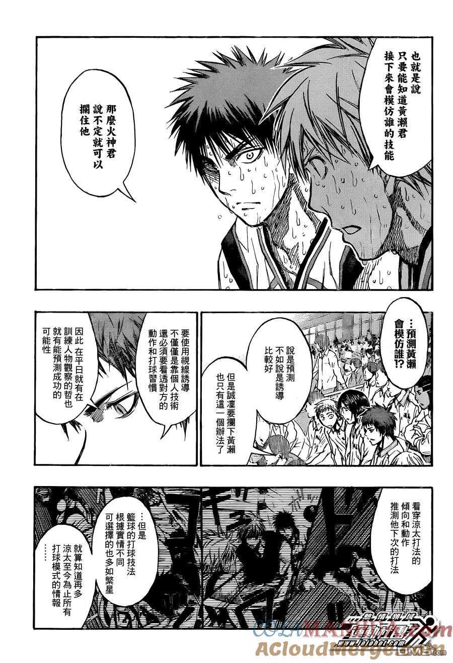 黑子的篮球 - 第199话 至难之事 - 第3张图