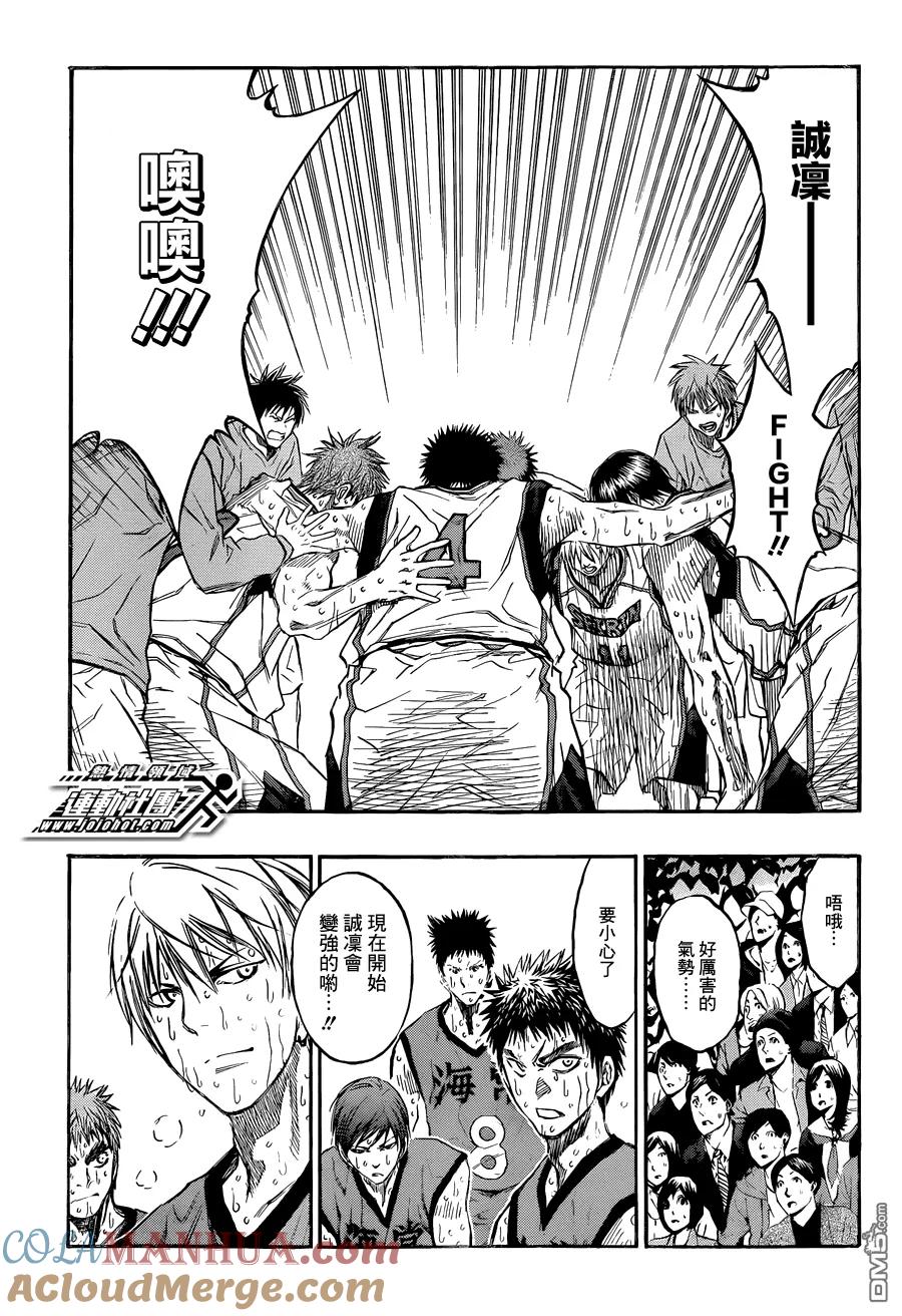 黑子的篮球 - 第199话 至难之事 - 第5张图