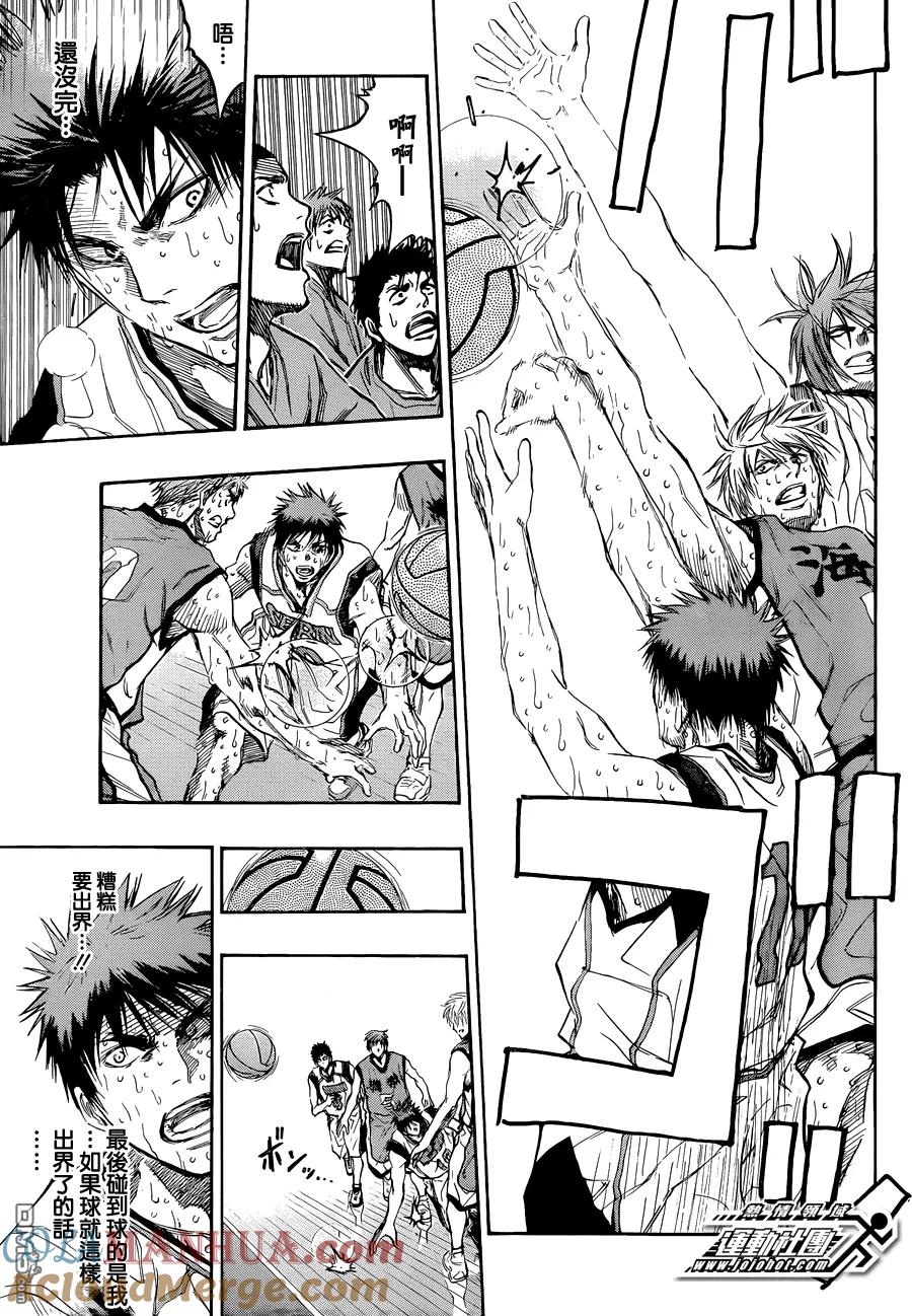 黑子的篮球 - 第199话 至难之事 - 第13张图