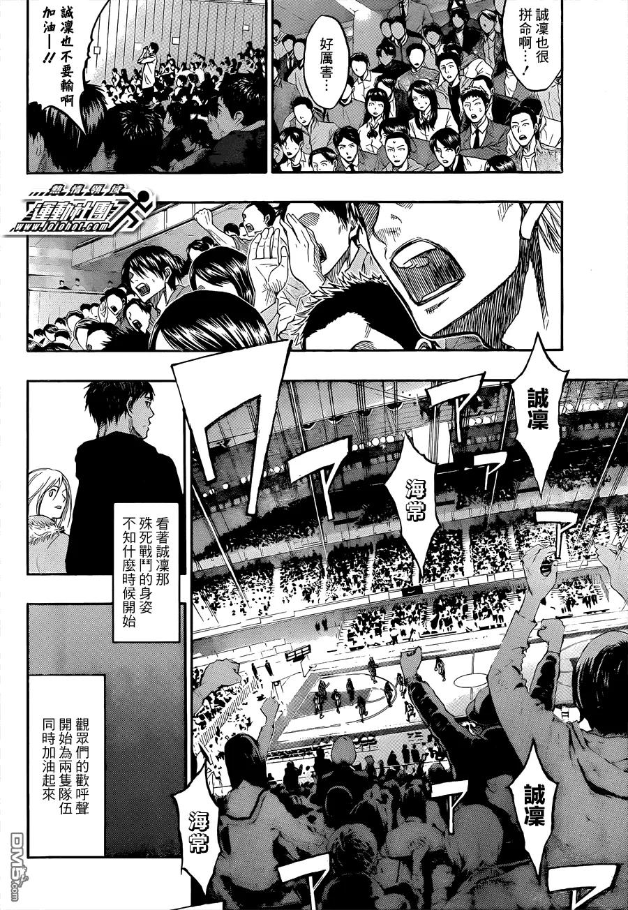 黑子的篮球 - 第199话 至难之事 - 第16张图