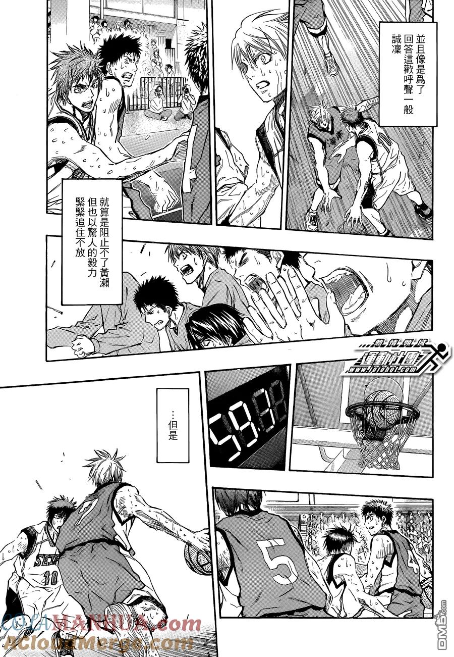 黑子的篮球 - 第199话 至难之事 - 第17张图