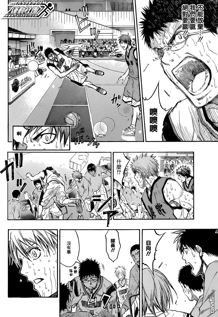 黑子的篮球 - 第199话 至难之事 - 第14张图