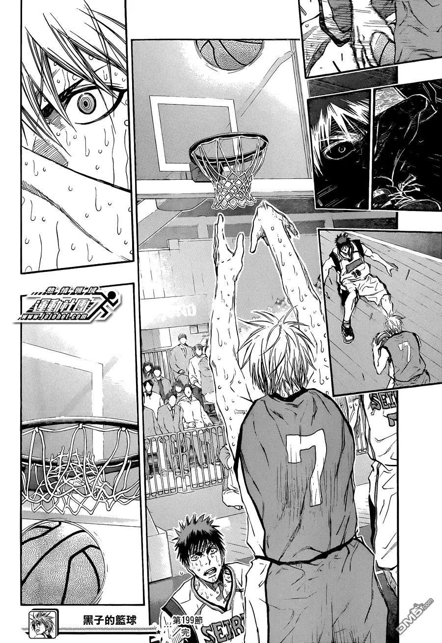 黑子的篮球 - 第199话 至难之事 - 第18张图