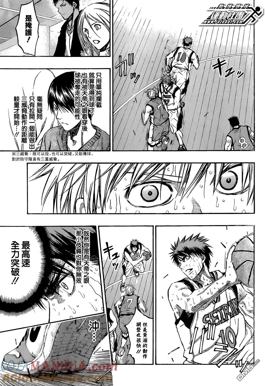 黑子的篮球 - 第199话 至难之事 - 第9张图
