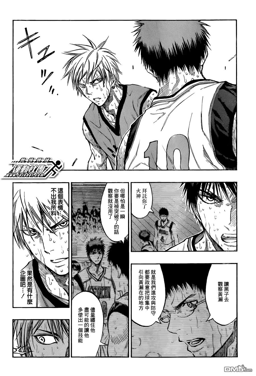 黑子的篮球 - 第199话 至难之事 - 第8张图
