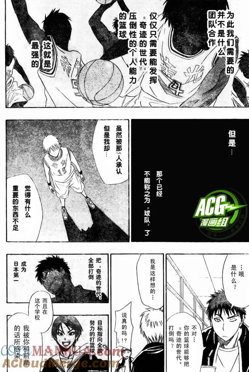 黑子的篮球 - 第2话 - 第19张图