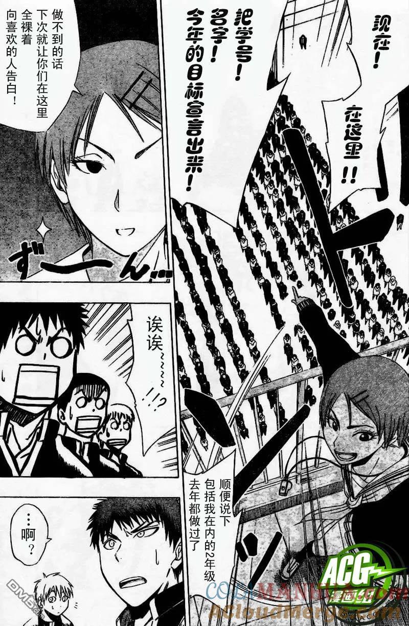 黑子的篮球 - 第2话 - 第13张图