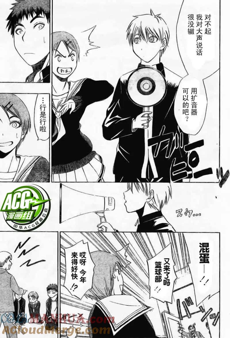 黑子的篮球 - 第2话 - 第17张图