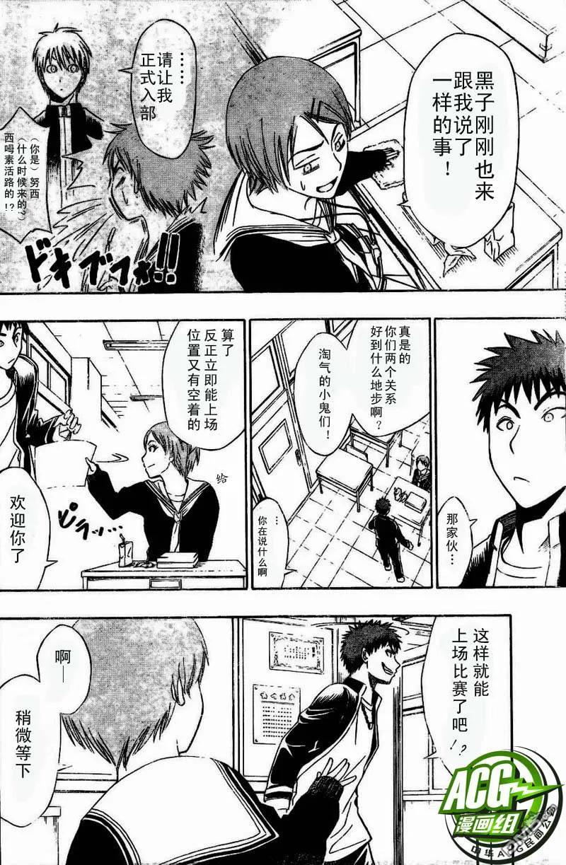 黑子的篮球 - 第2话 - 第6张图