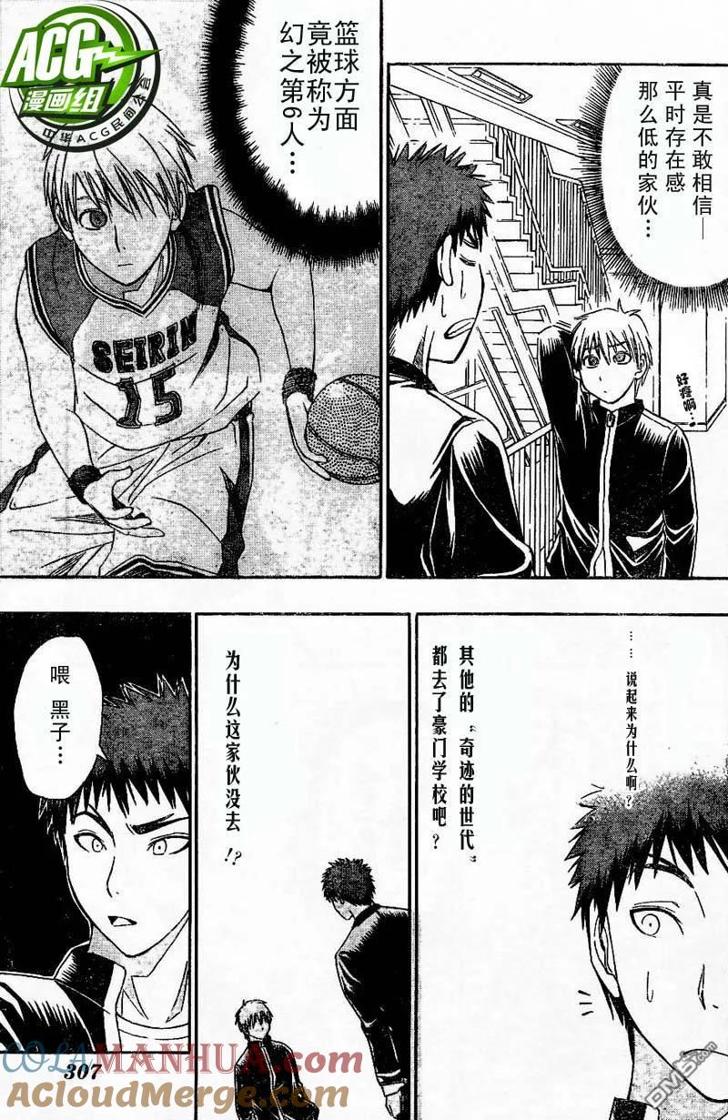 黑子的篮球 - 第2话 - 第9张图