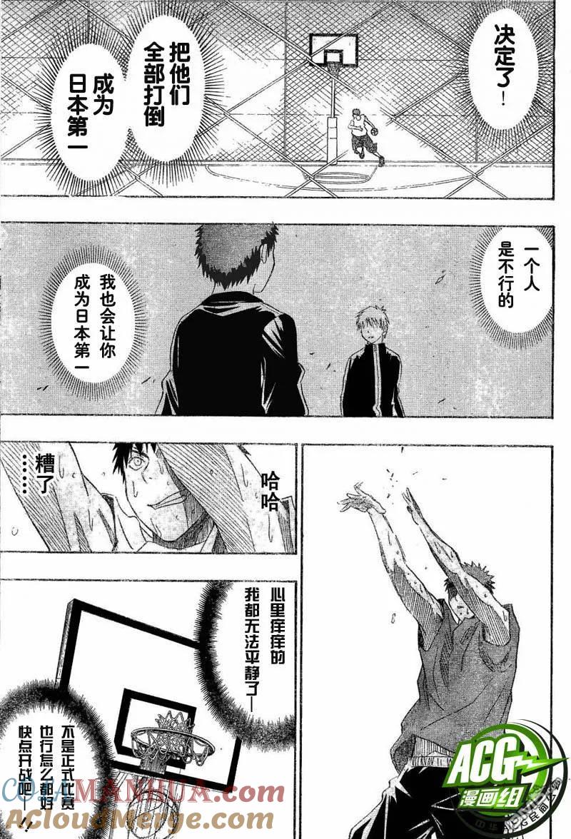 黑子的篮球 - 第2话 - 第3张图