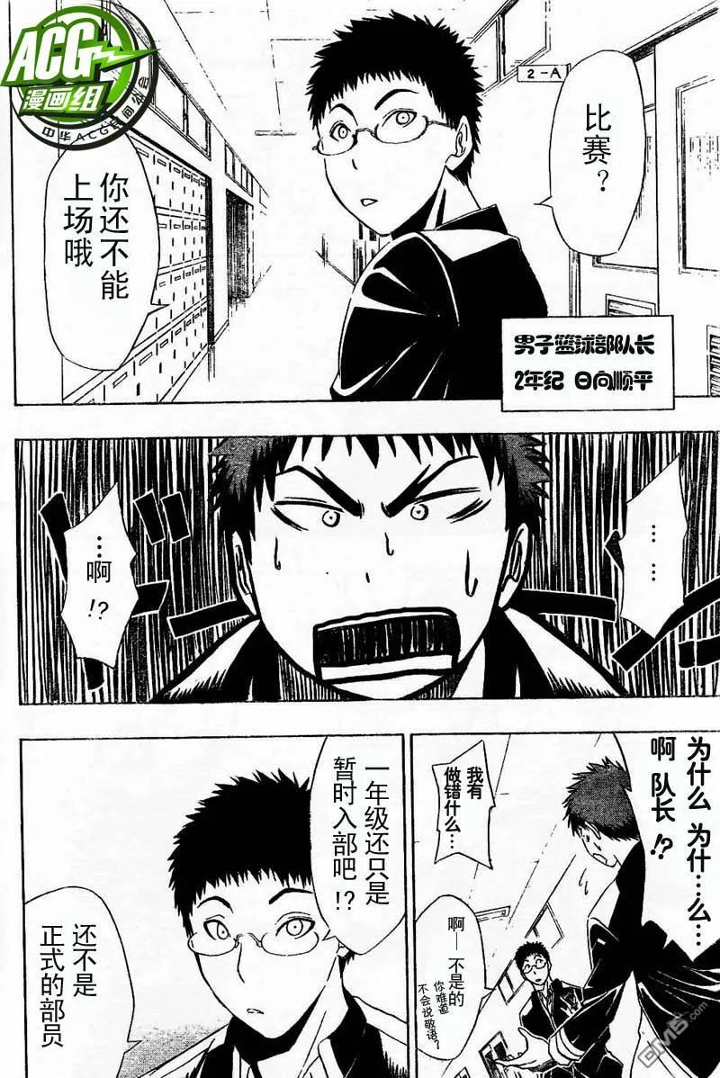 黑子的篮球 - 第2话 - 第4张图
