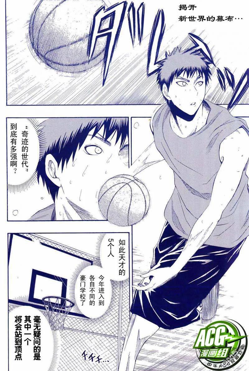 黑子的篮球 - 第2话 - 第2张图