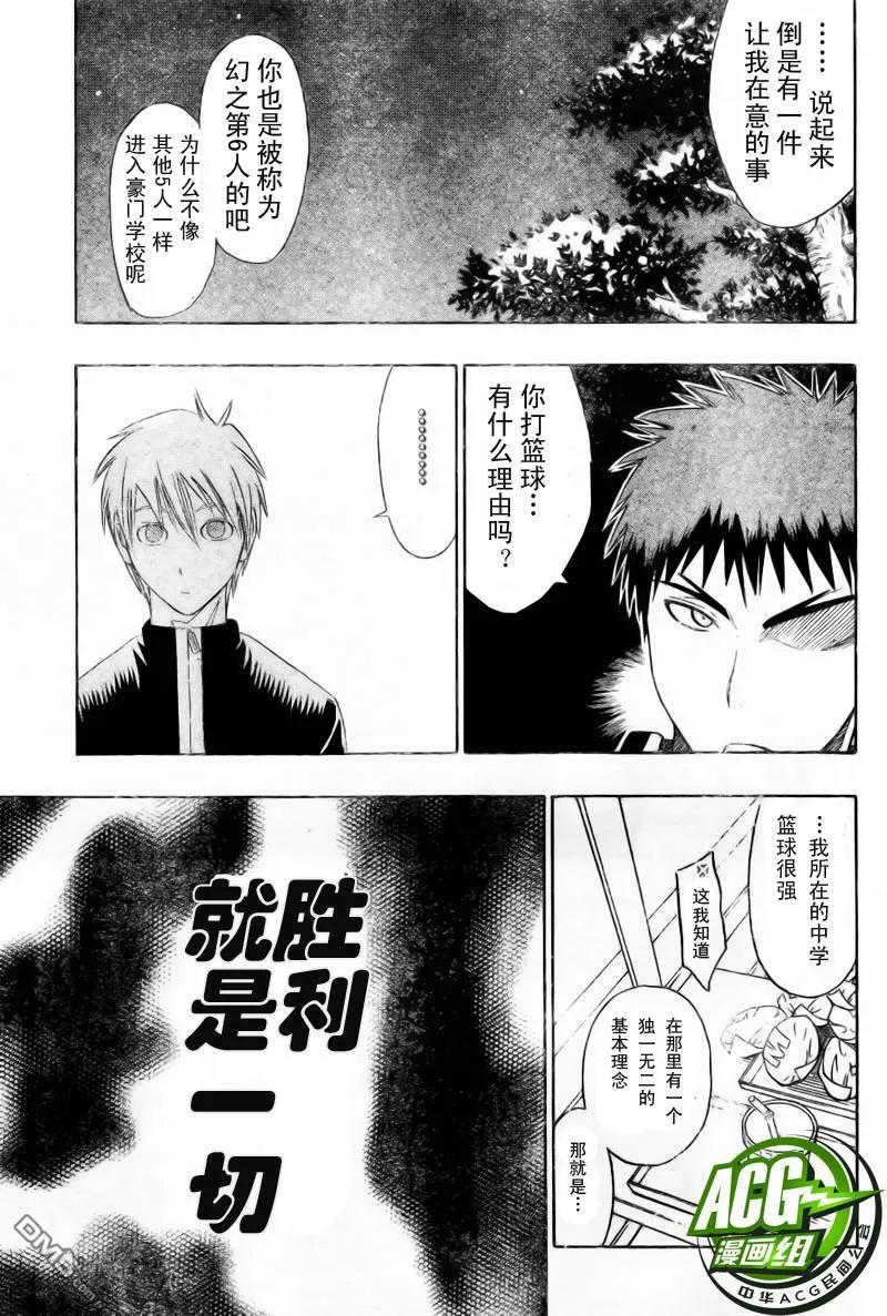 黑子的篮球 - 第2话 - 第18张图