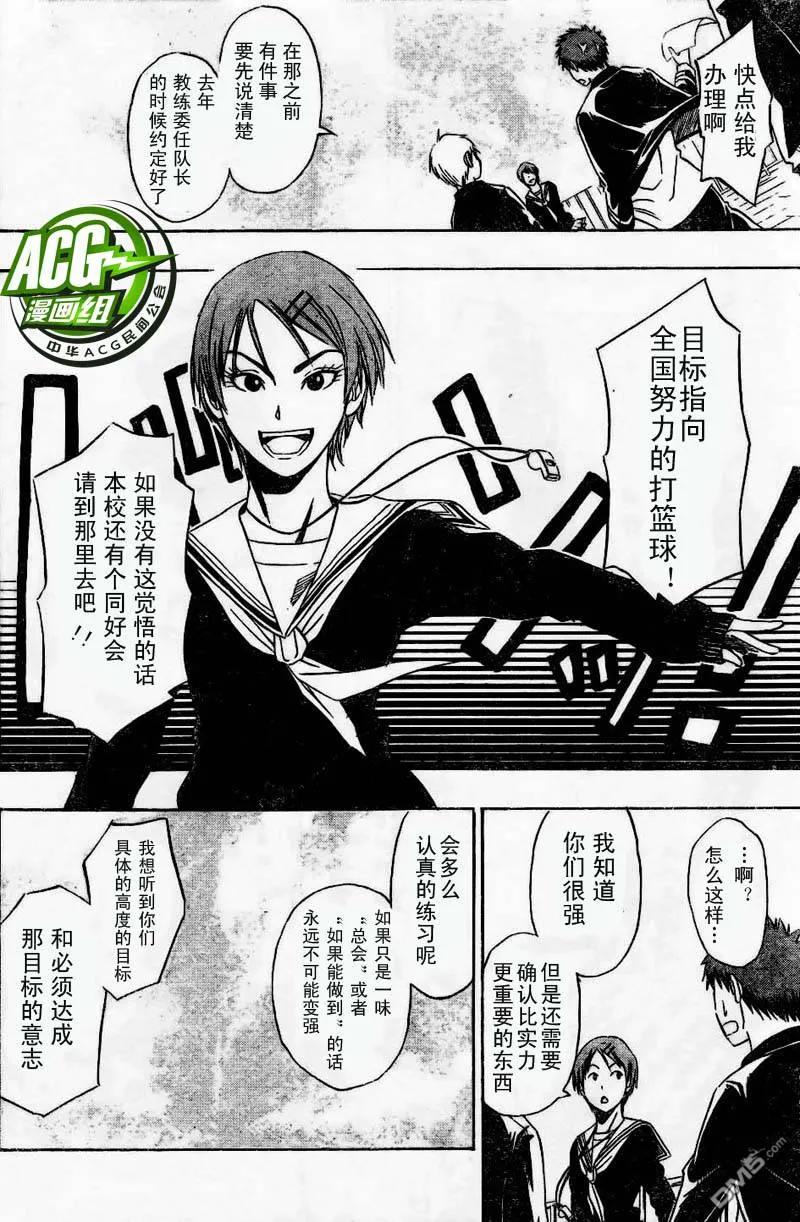 黑子的篮球 - 第2话 - 第12张图