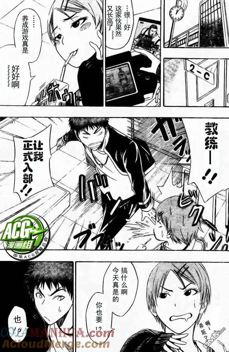 黑子的篮球 - 第2话 - 第5张图