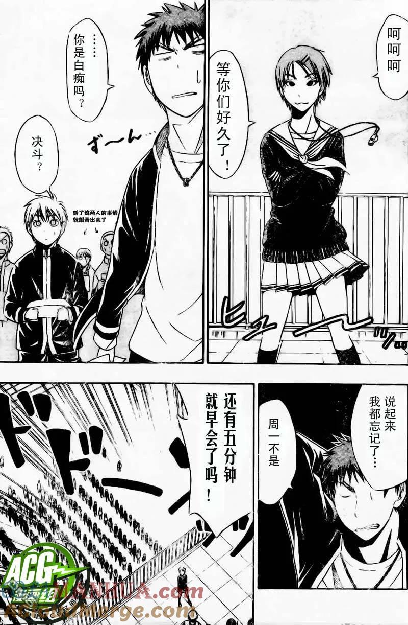 黑子的篮球 - 第2话 - 第11张图