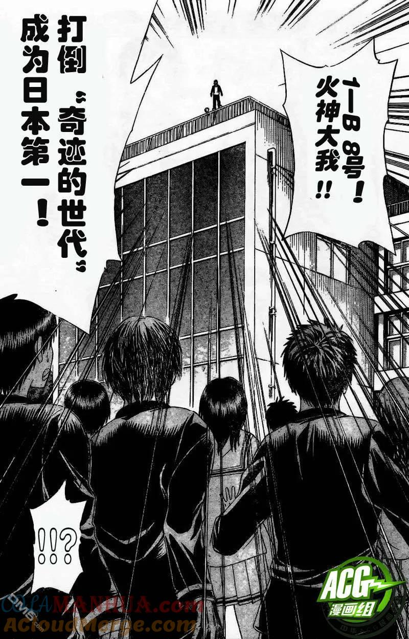 黑子的篮球 - 第2话 - 第15张图